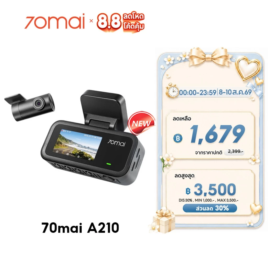 [2026 NEW] 70mai A210 กล้องติดรถหน้าหลัง 1080P HDR Super Night Vision ซุปเปอร์คาปาซิเตอร์ทนร้อน GPS บันทึกเส้นทาง