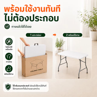 Esshelf โต๊ะพับได้ โต๊ะแคมป์ปิ้ง โต๊ะพับสนาม ขายของตลาดนัด พกพาสะดวก ไม่ต้องประกอบ