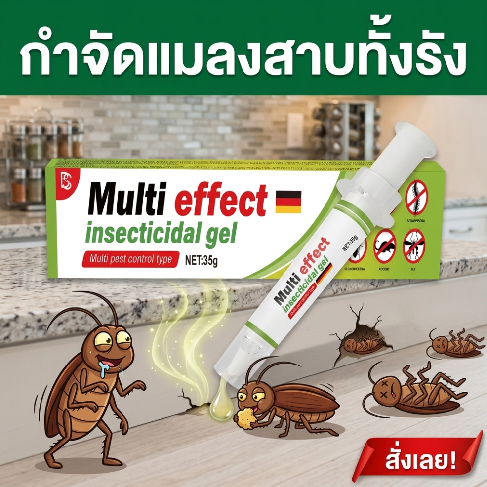 ฆ่าแมลงอยู่หมัด ZH เจลฆ่าแมลง เจลกำจัดแมลงสาบ เหยื่อล่อแมลง สูตรใหม่ สำหรับบ้านและร้านค้า