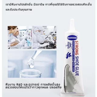 4PCS กาวติดรองเท้า 240ml แบบกันน้ำ กาวซ่อมรองเท้า เหนียวแน่นติดทน หัวเข็มใช้ซ้ำได้ ไม่ทำร้ายรองเท้า Paorao กาวทารองเท้า