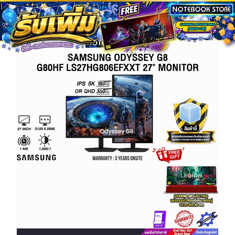 SAMSUNG ODYSSEY G8 G80HF LS27HG806EFXXT 27" MONITOR(IPS 5K 180Hz/Dual mode 2K 360H)/ประกัน 3 Years O