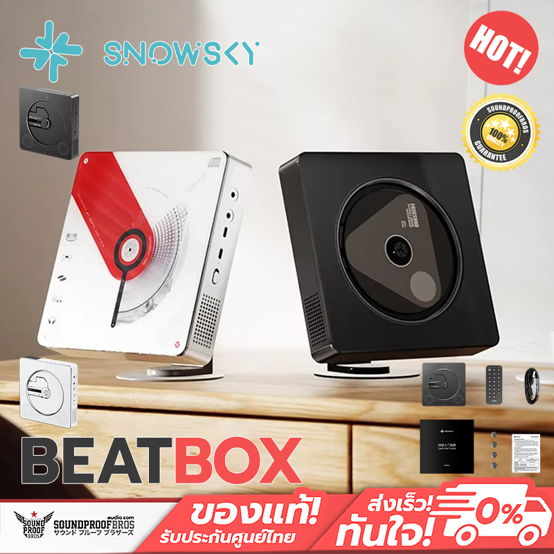 FiiO Snowsky-BEATBOX เครื่องเล่นซีดีพกพา พร้อมวิทยุ FM, ลำโพงบลูทูธ, เครื่องเล่นเพลง USB, ระบบริปซีดี และแบตเตอรี่ชาร์จ