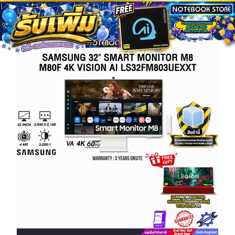SAMSUNG 32" SMART MONITOR M8 M80F 4K VISION AI LS32FM803UEXXT (VA 4K 60Hz)/ประกัน 3 Years
