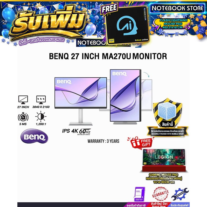 BENQ 27 INCH MA270U MONITOR (IPS 4K 60Hz) /ประกัน 3 Years