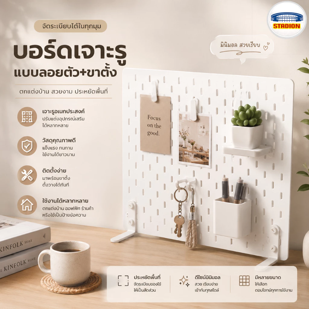 แผ่นกระดาน PEGBOARD แผ่นไม้อัด สกัวดิส Pegboard with letters SKADISIKEA