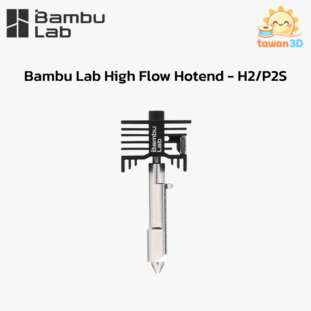 Bambu Lab High Flow Hardened Hotend Nozzle - หัวฉีดชุบแข็ง (High Flow)  สำหรับ Bambu Lab X2D/P2S/H2S