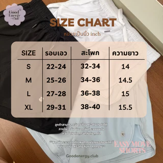 GOOD ENERGY CLUB - EASY MOVE SHORTS[0183] กางเกงขาสั้นออกกำลังกาย มีกระเป๋าด้านใน กางเกงวิ่ง (14L-14O)