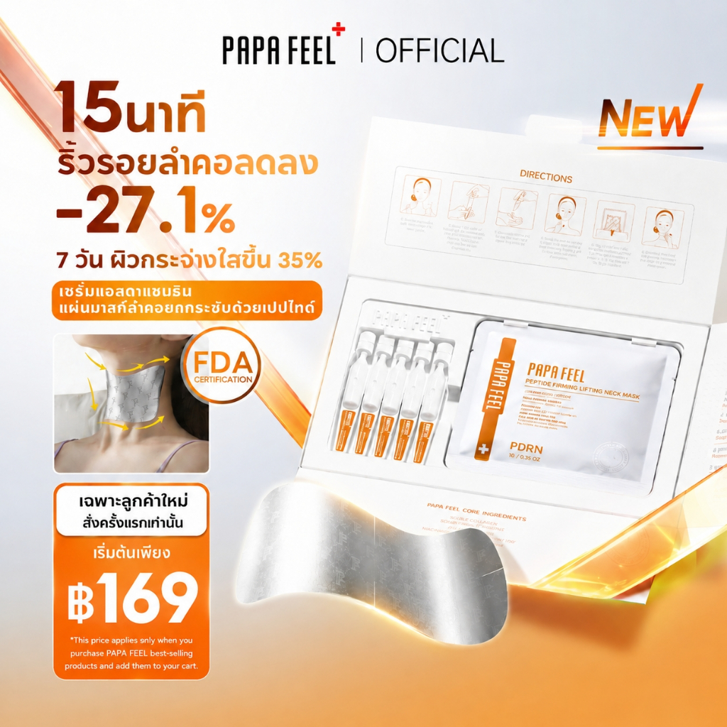 PAPA FEEL ASTAXANTHIN PEPTIDE NECK MASK