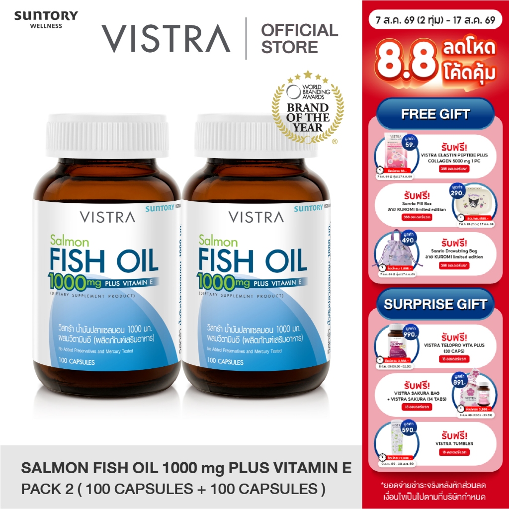 VISTRA Salmon Fish Oil (100 Tablets) 2 Bot แพ็คคู่ 145.91 กรัม