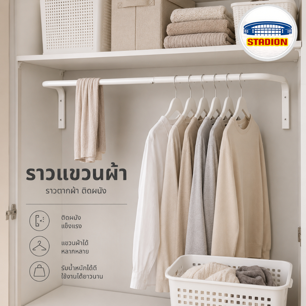 ราวแขวนผ้า ราวตากผ้า ติดผนัง Clothes bar MULIG มูลิก