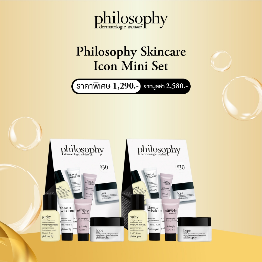 [MFG : 31/11/2023] Buy 1 Get 1 - Philosophy skincare icon mini set (One-step facial cleanser 30ml + Dose of wisdom)