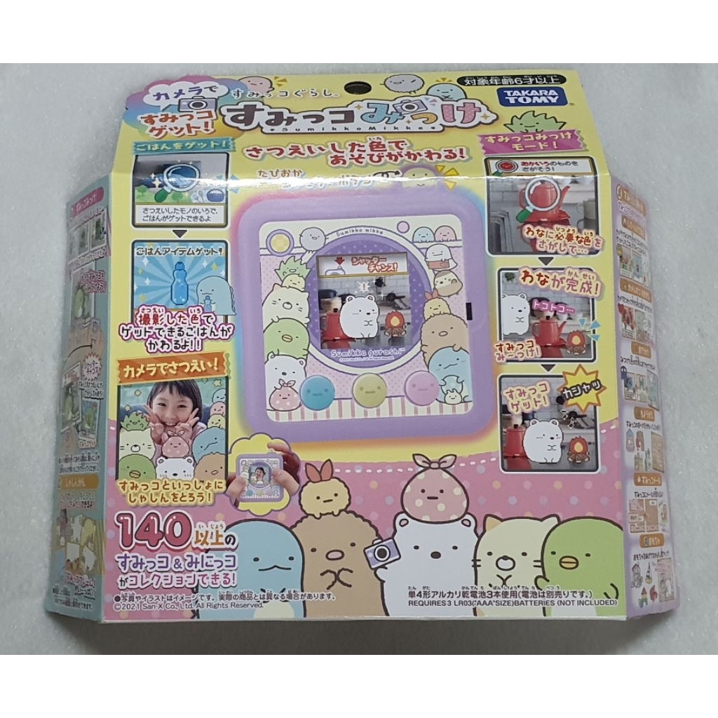Sumikko Gurachi Sumikko Mikke V-pet