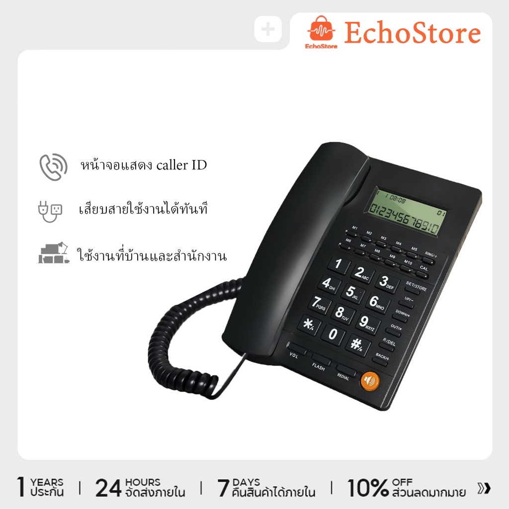Panasonic Single Line Panasonic KX-TSC8206CID โทรศัพท์มีสาย โทรศัพท์สำนักงาน โทรศัพท์บ้าน Caller ID 