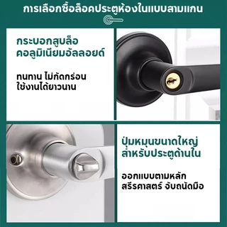🔥 สกรูฟรี กุญแจ 3 ชุด🔥 ลูกบิดประตู ลูกบิดก้านโยก พร้อมล็อคในตัว ครบชุด ก้านโยกสแตนเลส ติดตั้งได้กับบานประตูทุกชนิด