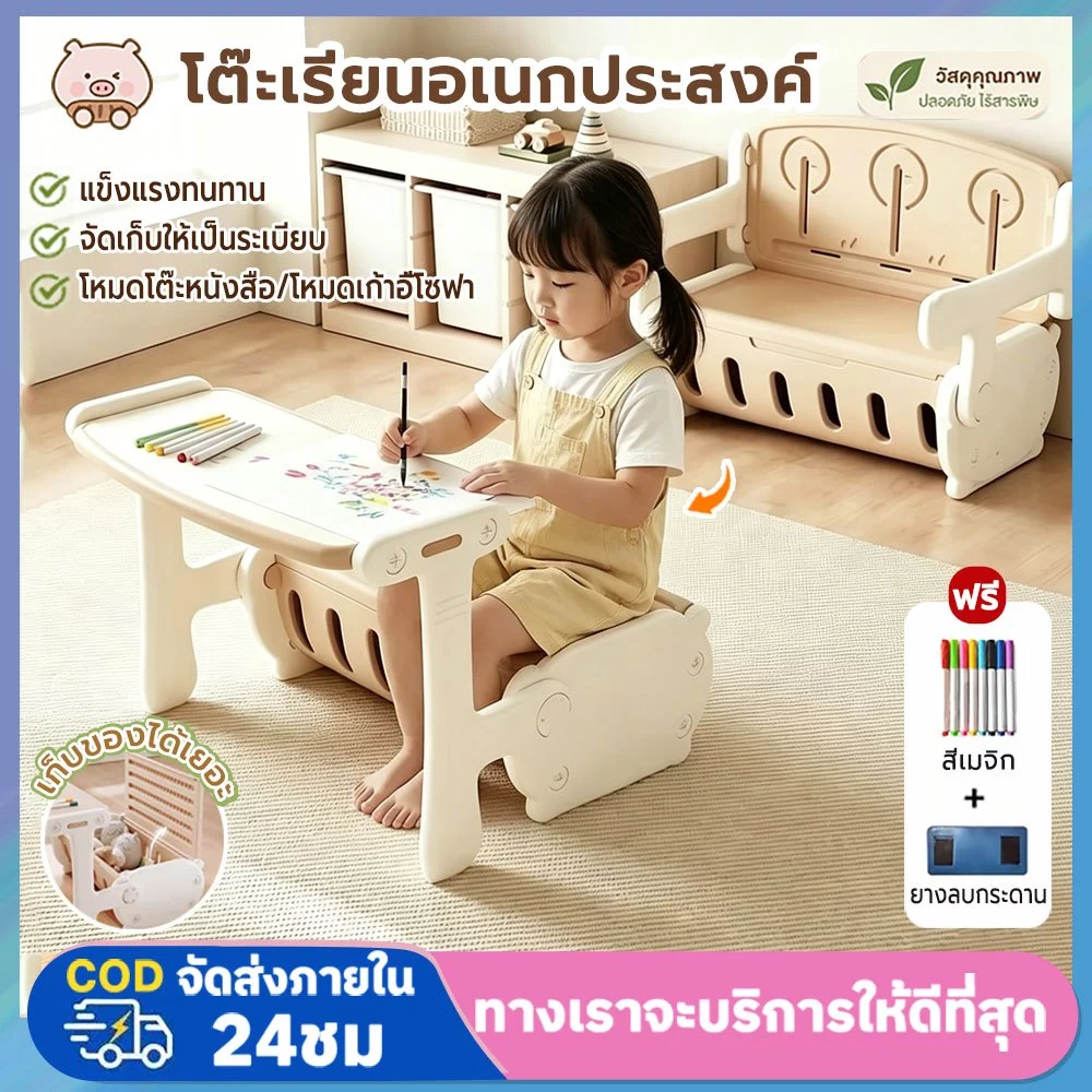 โต๊ะนักเรียน โต๊ะวาดรูปเด็ก เขียนหนังสือ โต๊ะเรียนหนังสือ โต๊ะเรียนเด็ก 3-in-1 โต๊ะเรียน + โซฟาขนาดเล็ก + กล่องเก็บของ
