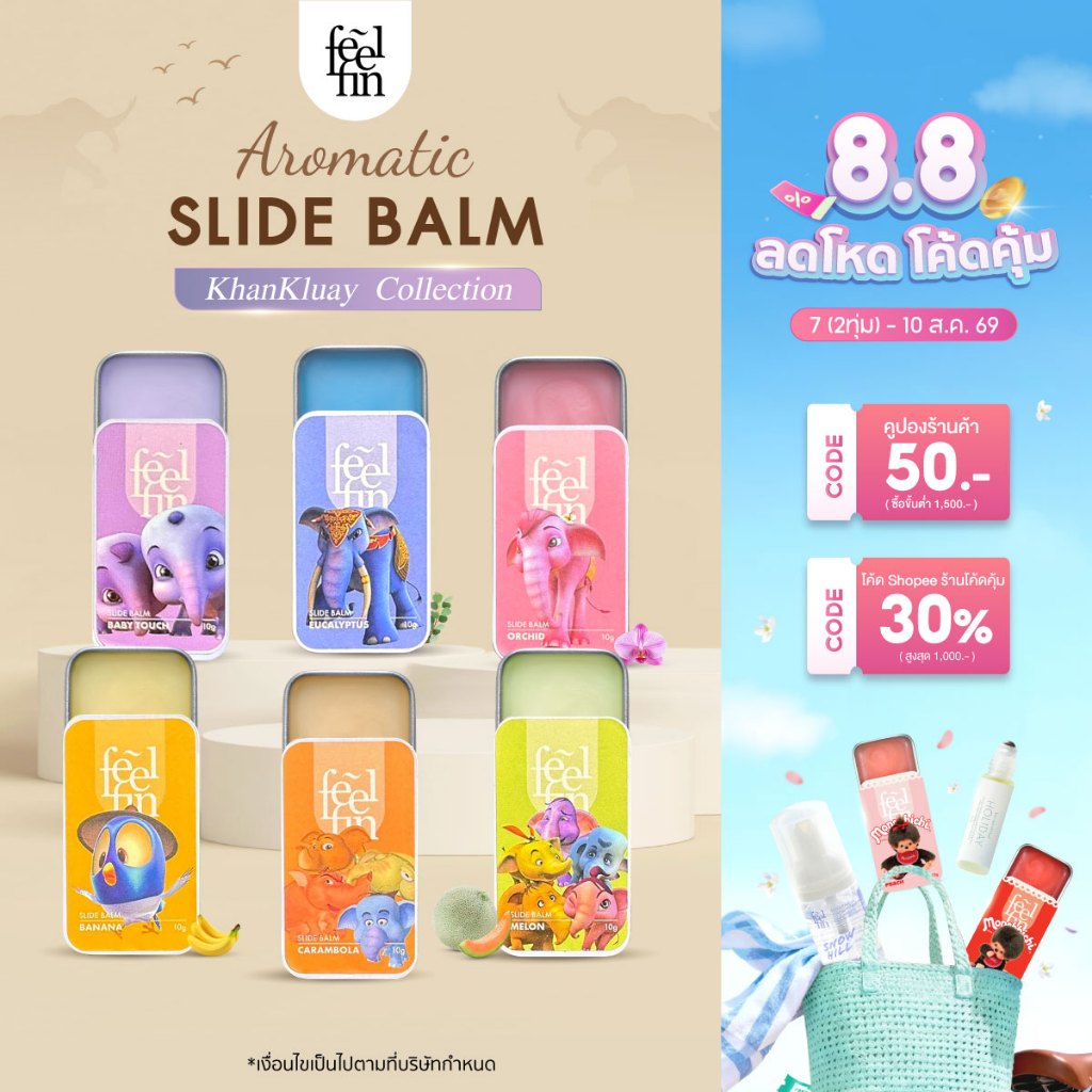 FeelFin - อโรม่าบาล์ม ก้านกล้วยคอลเลคชั่น  Aromatic Slide Balm KhanKluay Collection