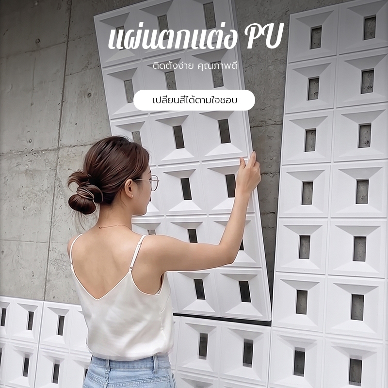 Orange บล็อกช่องลมPU ขาวด้านเดียว 120x60cm ตกแต่งผนัง เบา แข็งแรง ทันสมัย