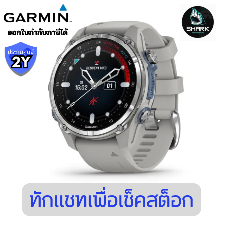 Garmin Descent Mk3 นาฬิกาดำน้ำ