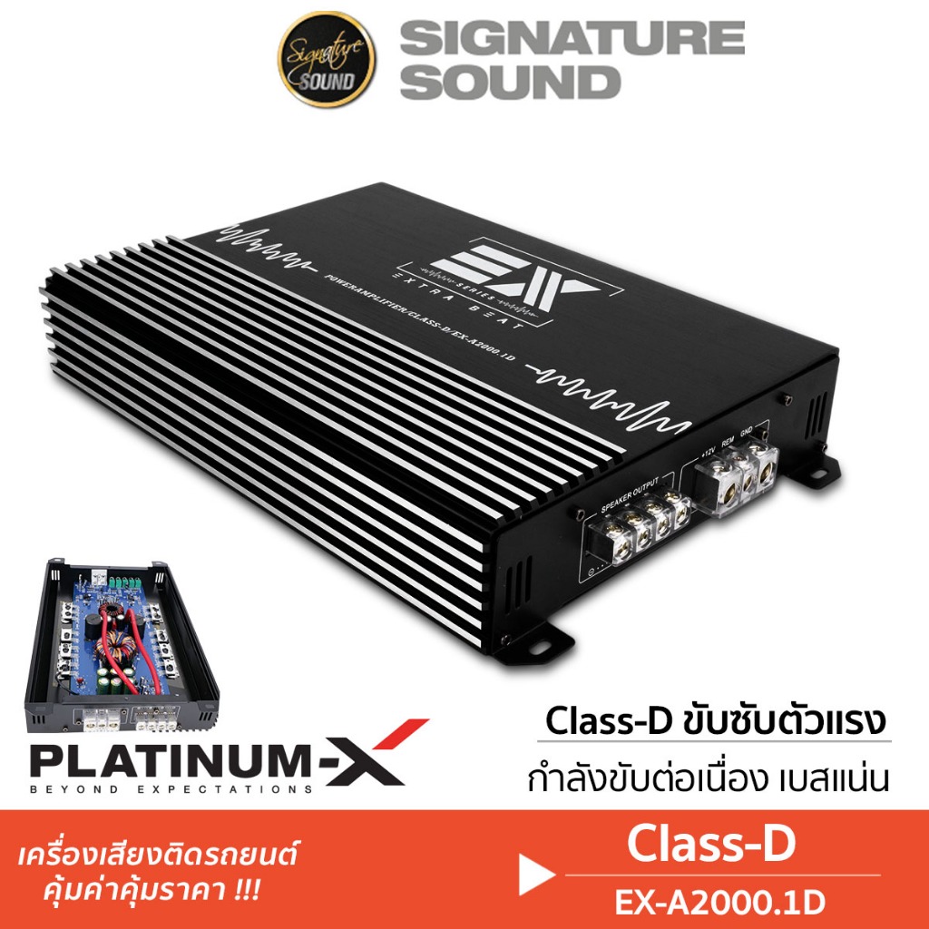 PLATINUM-X เพาเวอร์แอมป์ EX-A2000.1D / PRD-A1200D แอมป์ขยายเสียง CLASS D พาวเวอร์แอมป์ แอมป์