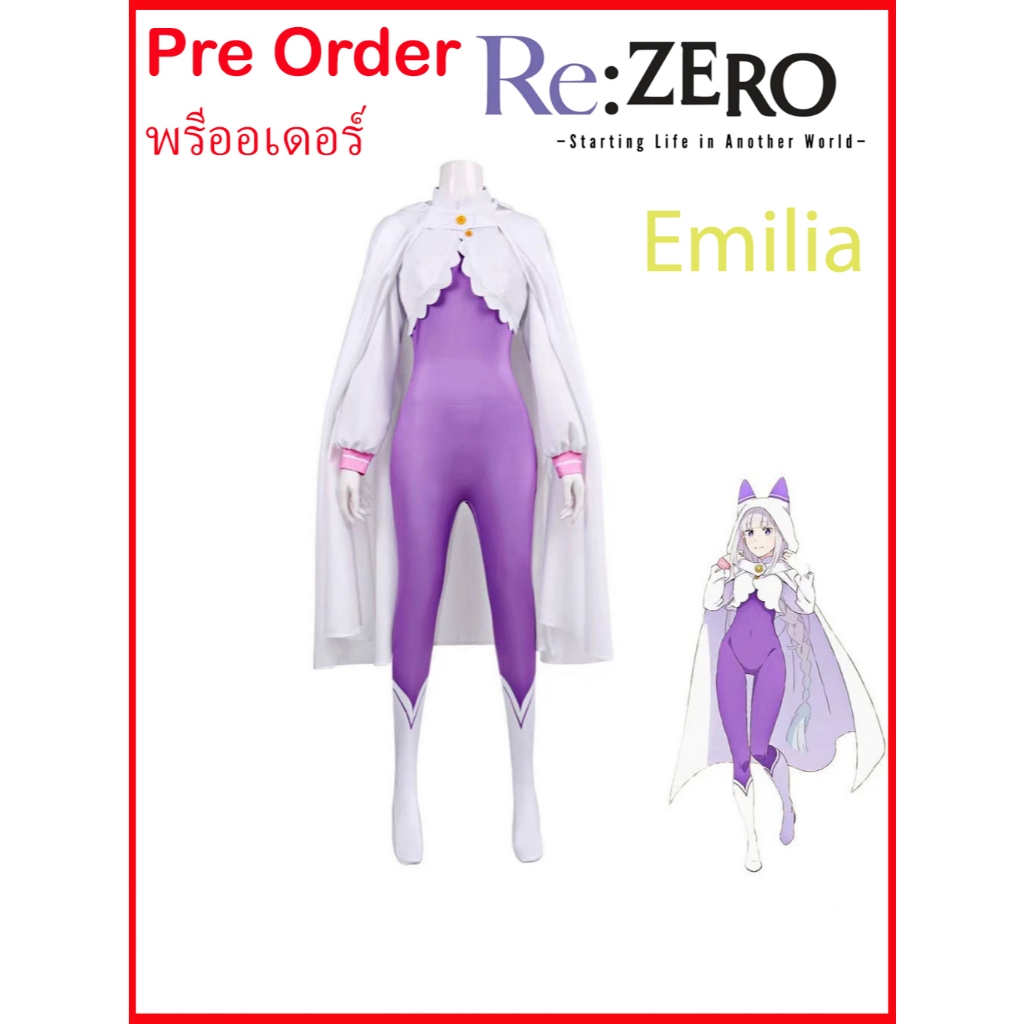 Pre Order พรี ออเดอร์ เอมิเลีย EMILIA RE ZERO anime cosplay อนิเมะ คอสเพล เอลฟ์ ELF gartoon การ์ตูน
