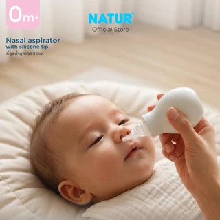 NATUR เนเจอร์ ที่ดูดน้ำมูก ที่ดูดน้ำมูกหัวซิลิโคน ที่ดูดน้ำมูกสำหรับเด็กทารก