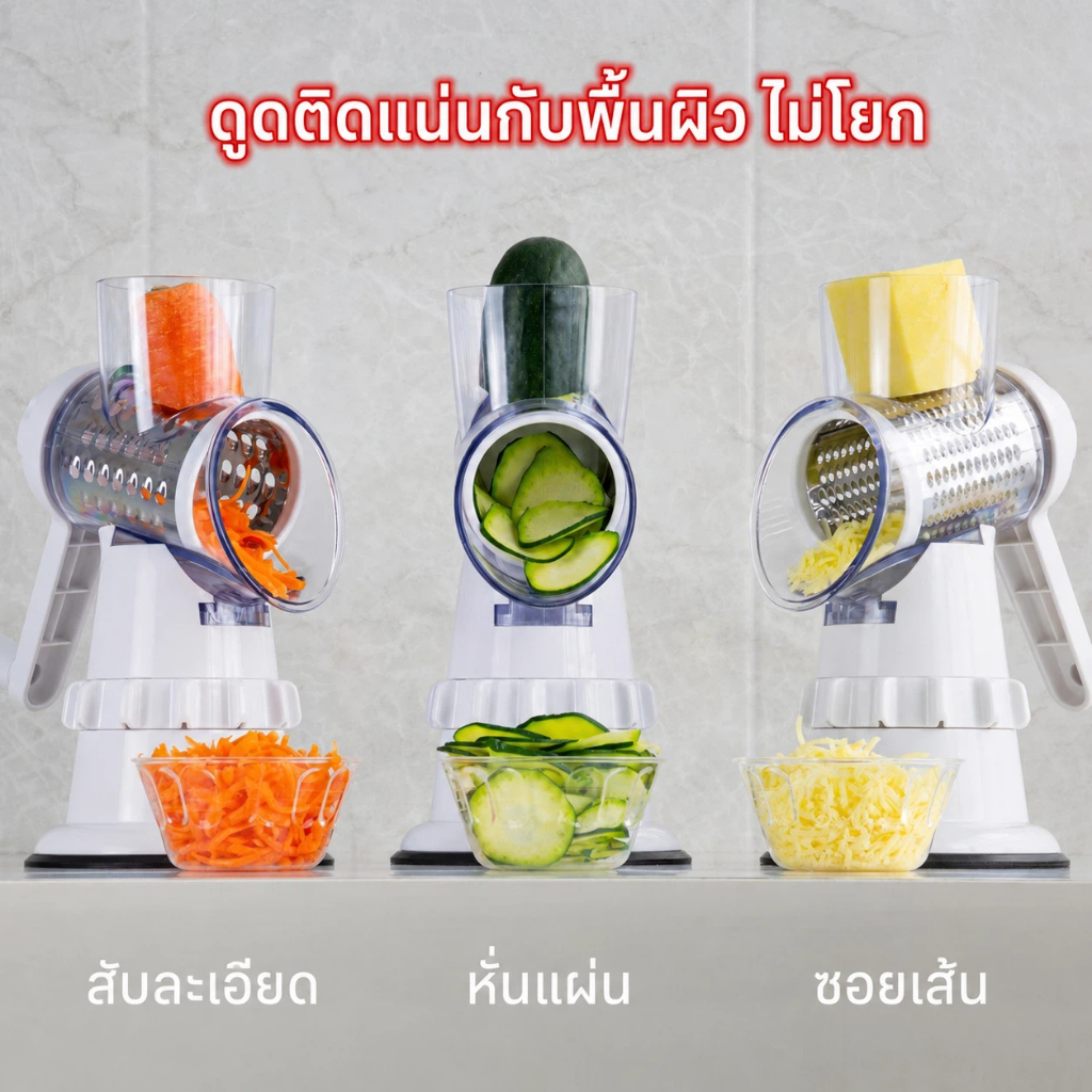 #อุปกรณ์ครัว# เครื่องตัดผักด้วยมือหมุนรุ่นที่ 2, เครื่องตัดและเครื่องขูด, เครื่องตัดผักและผลไม้อเนก