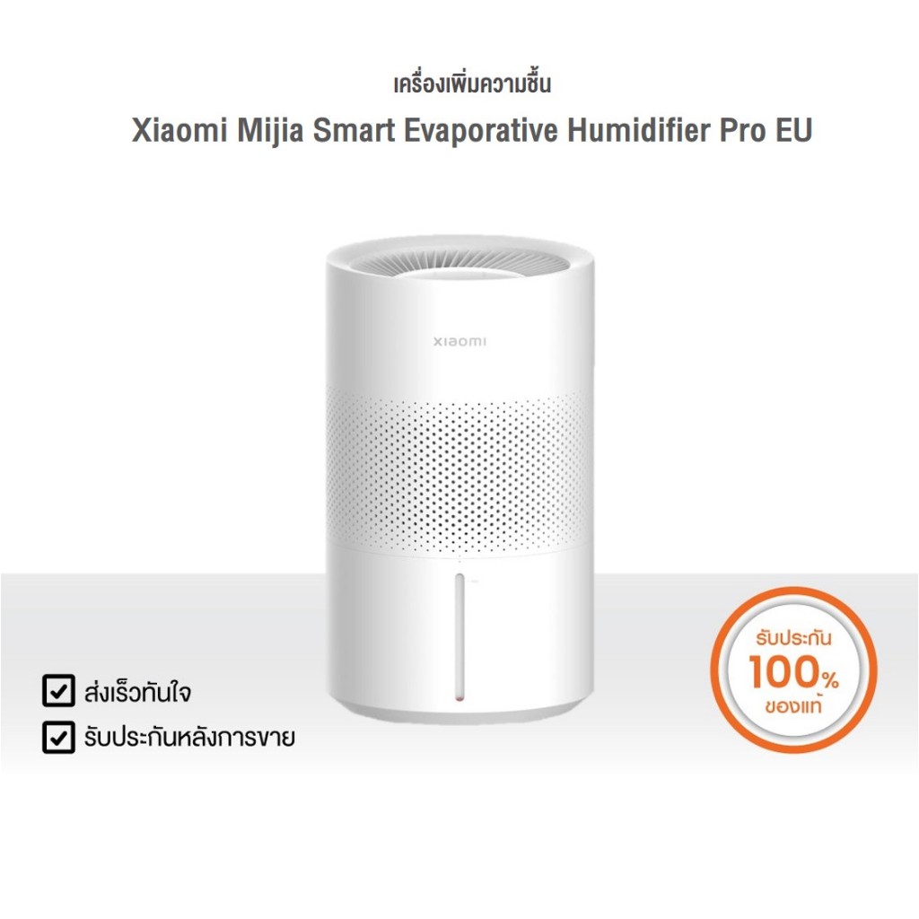 Xiaomi เครื่องเพิ่มความชื้น Mijia Smart Evaporative Humidifier Pro EU | Xiaomi Official Store