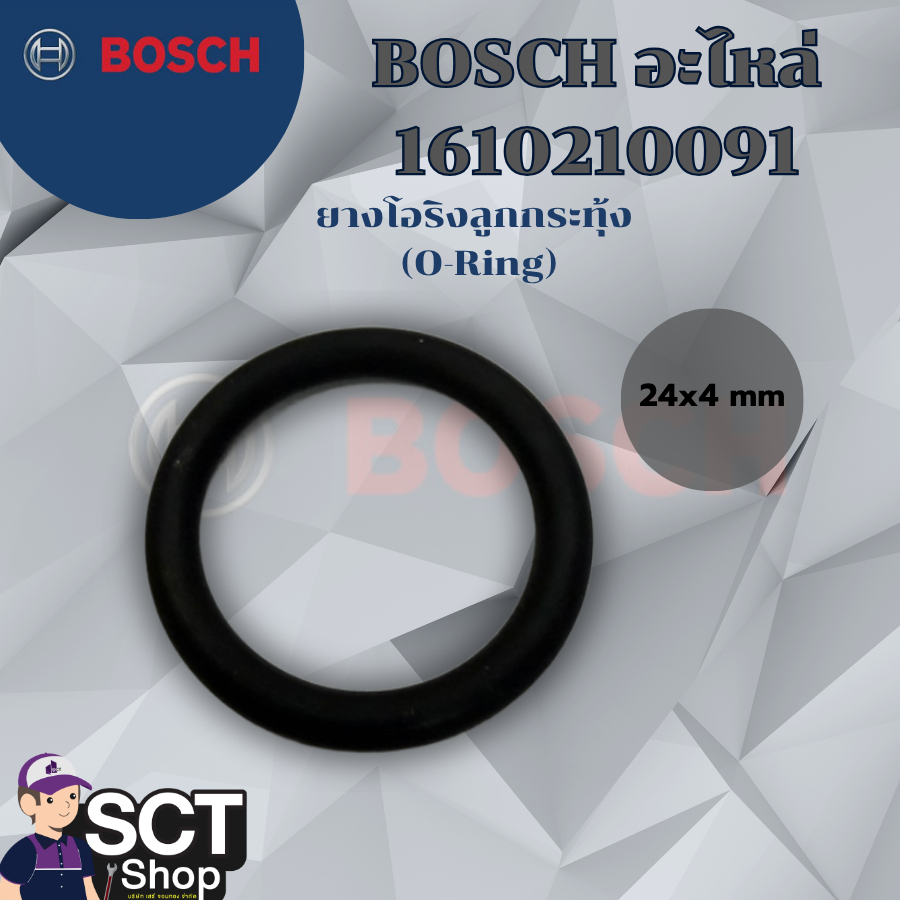 BOSCH โอริงลูกกระทุ้ง" (O-Ring) 1610210091