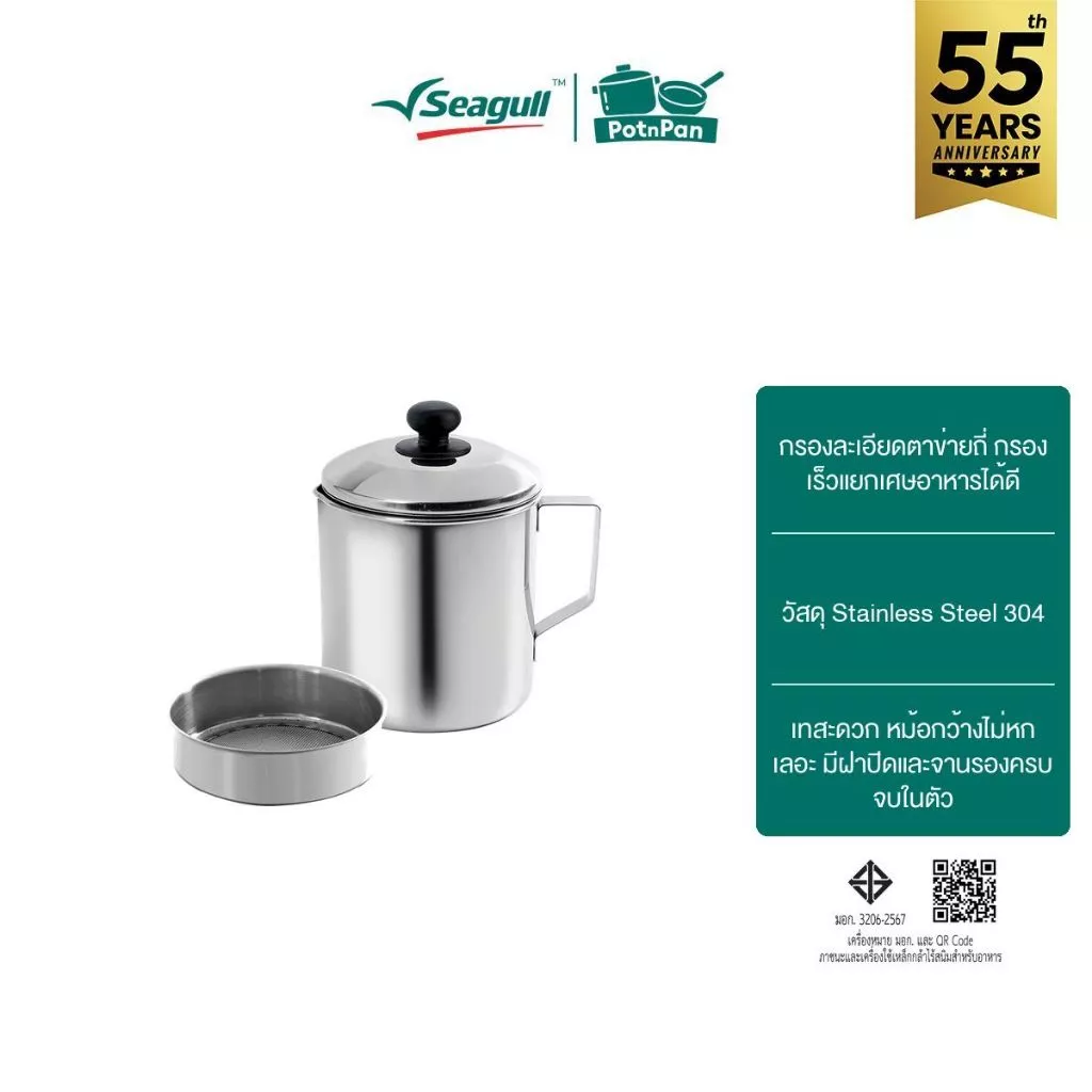 Rocket (ตราจรวด) หม้อกรองน้ำมัน ขนาด 12 ซม. Filter Pot