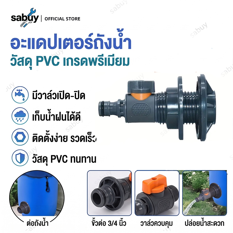 อะแดปเตอร์ถัง PVC ขั้วต่อถังแบบมีวาล์วขนาด 3/4 นิ้ว 1/2 "3/4" วาล์วควบคุมระดับน้ำอัตโนมัติ วาล์วลูกลอยวาล์วห่วงยางสระ