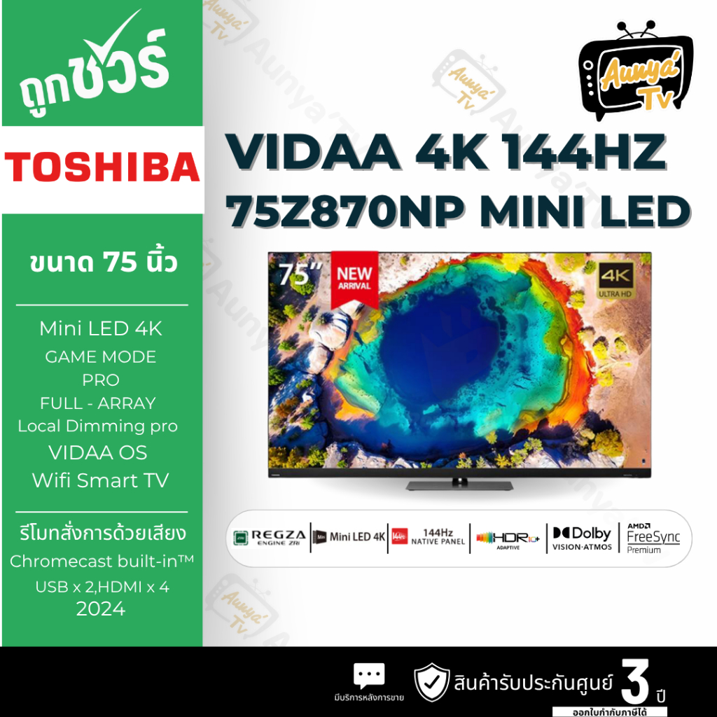 TOSHIBA มินิแอลอีดีทีวี 75 นิ้ว 4K MINI LED VIDAA รุ่น 75Z870NP