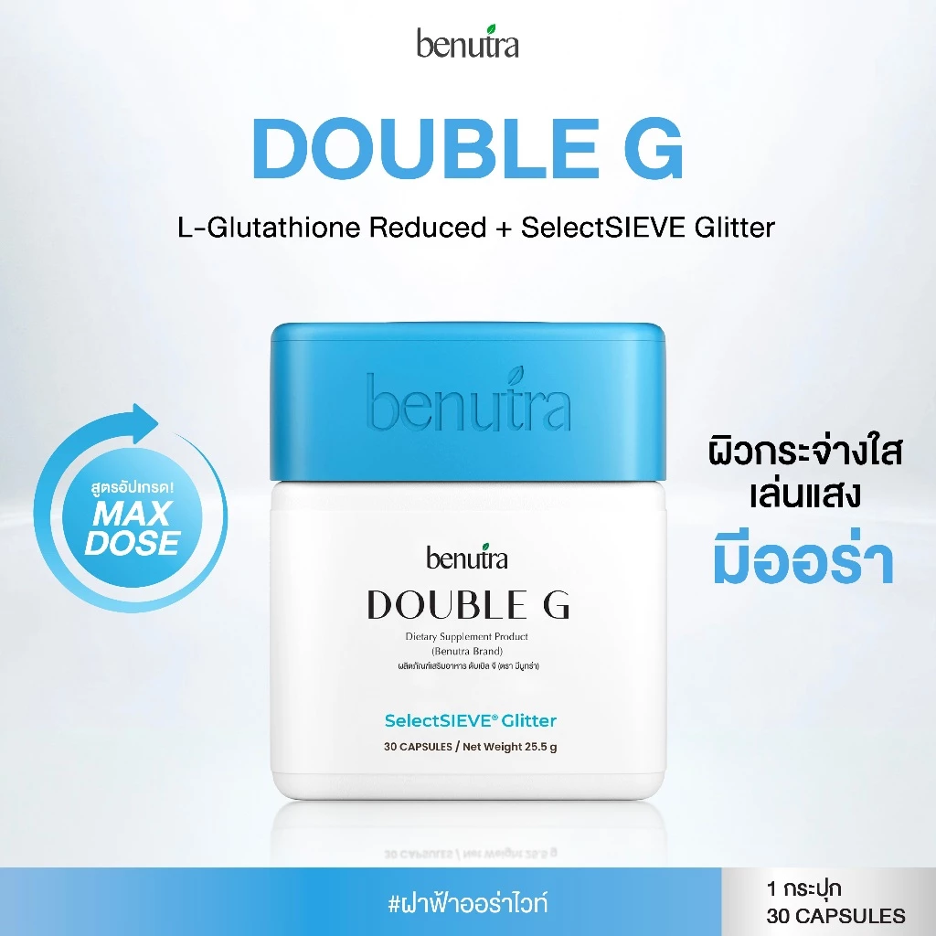 Benutra Double G Gluta reduced + Glitter 1 กล่อง บีนูทร่า ดับเบิล จี กลูต้า ผิวใส มีออร่า ผิวโกลว์