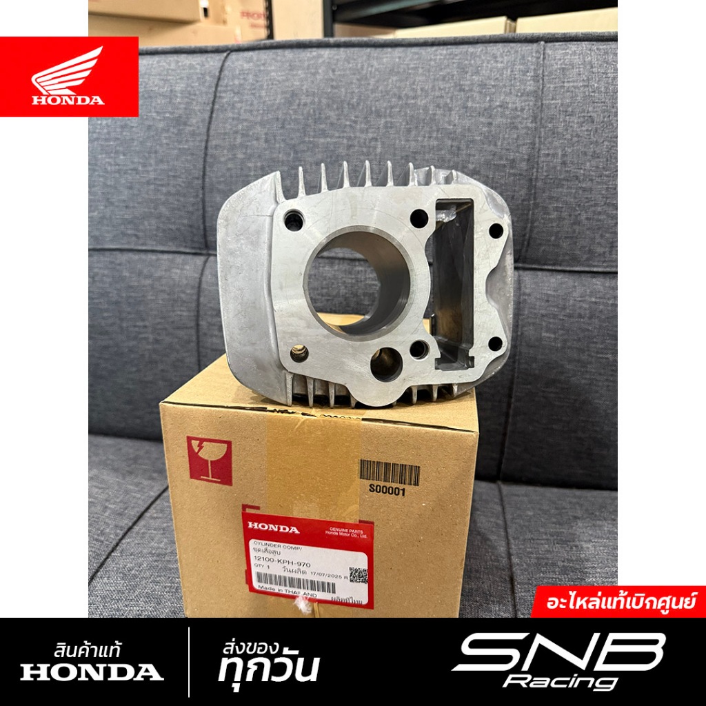 เสื้อสูบเวฟ125Sหัวเถิก/125R/เวฟ125Sบังลมคาบู แท้เบิกศูนย์ *12100-KPH-970*