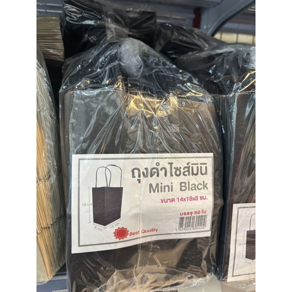 ถุงกระดาษหูหิ้วขนาดมินิ (14×18×8ซม.) 50ใบ