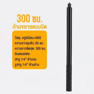 ไม้เซลฟี่ที่มองไม่เห็นสําหรับ Insta360 X5 / X4 Air / X4 / X3 Bullet Time Rotary Handle ขาตั้งกล้อง
