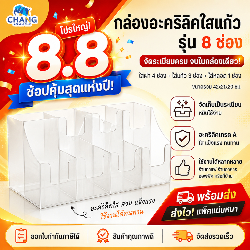 กล่องใส่แก้ว ฝา พร้อมช่องใส่หลอด 1 ช่อง กล่องอะคริลิคใส่แก้ว