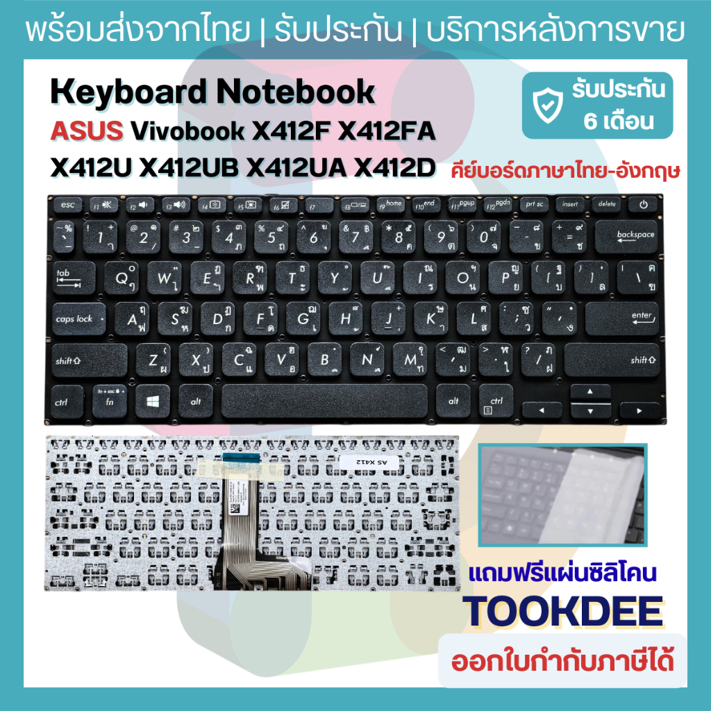 KEYBOARD ASUS คีย์บอร์ด เอซุส Vivobook X412F X412FA X412U X412UB X412UA X412D X412