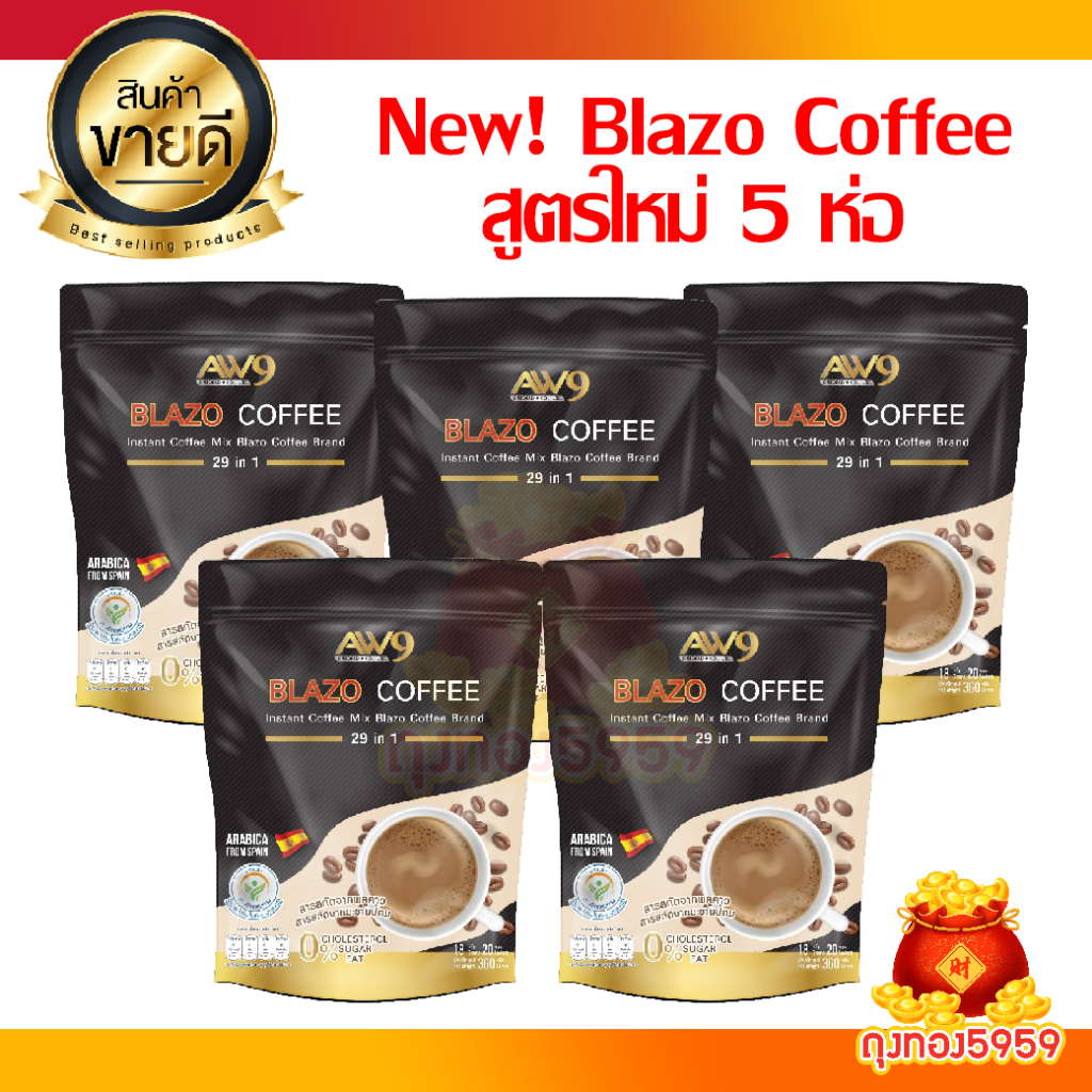 สูตรใหม่ 5 ห่อ (100ซอง) เบลโซ่ คอฟฟี่ พลัส กาแฟสำหรับคนรักสุขภาพ Blazo Coffee Plus