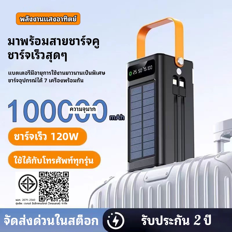 ⚡พร้อมไฟLED⚡พาวเวอร์แบงค์ 100000mAh 120W พกพา ของแท้ 100% แบตสำรอง powerbank ของแท้ Powerbank ประกัน