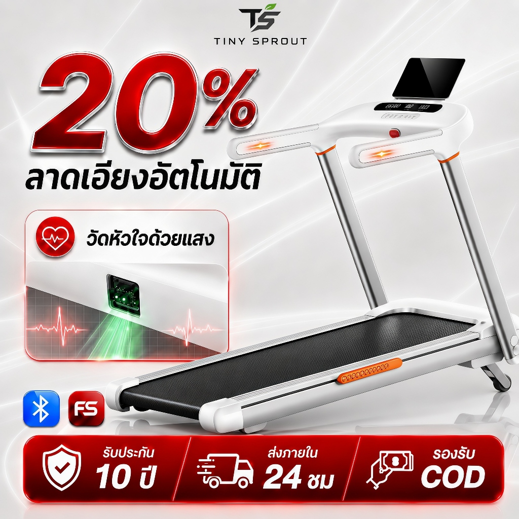 ลู่วิ่งไฟฟ้า U2 ลู่วิ่งใช้ที่บ้าน ปรับความลาดเอียงไฟฟ้า 20 ระดับ ลู่วิ่ง วัดหัวใจด้วยแสง Treadmill มอเตอร์เงียบ 5.2HP
