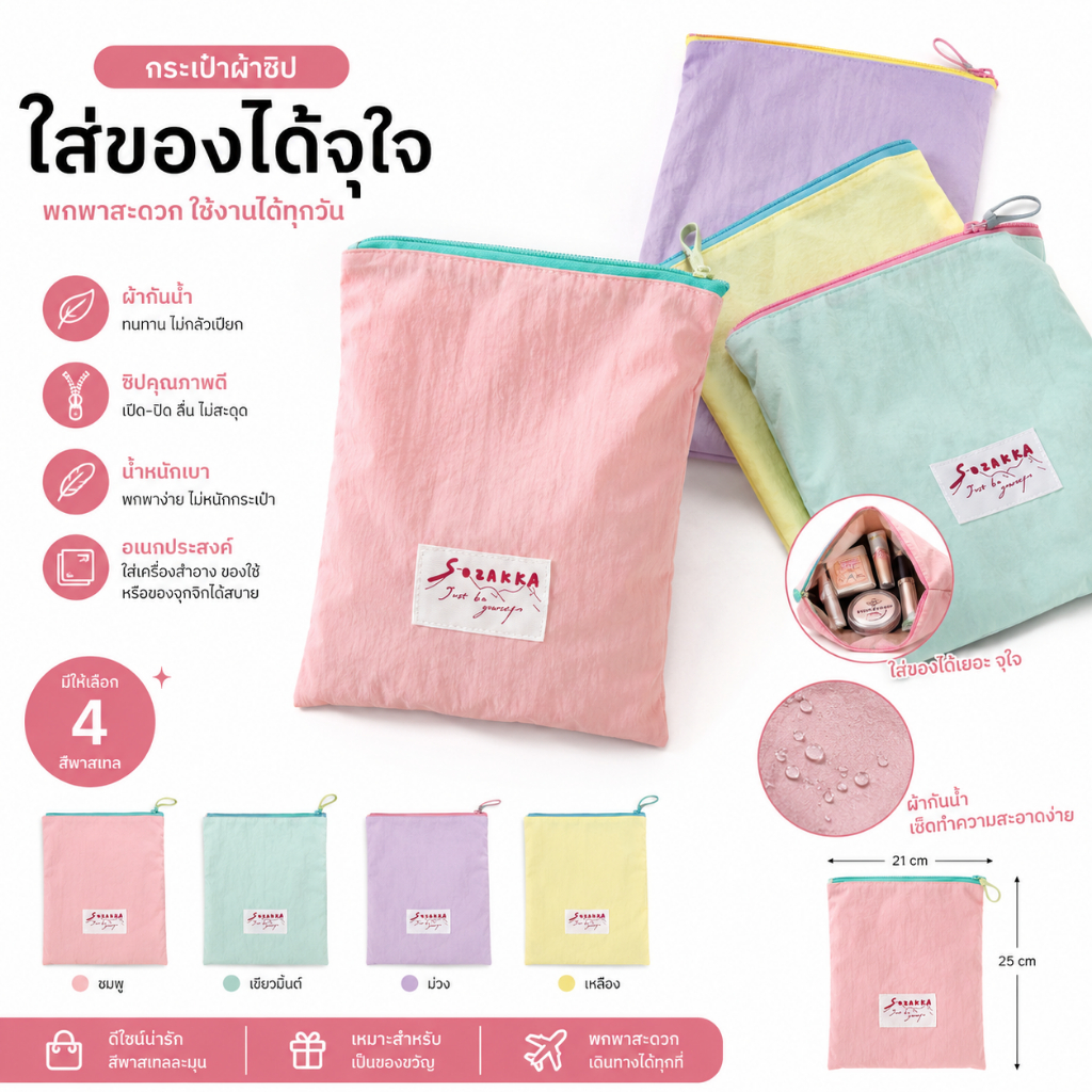 กระเป๋าเครื่องสำอางสีพาสเทลสุดน่ารัก กันน้ำ พกพาสะดวก ความจุเยอะ เก็บเครื่องสำอางและของใช้ขนาดเล็กได้หลากหลาย เหมาะใช้ปร