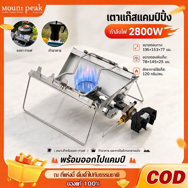 ⚡️บริการจัดส่งในพื้นที่ + COD⚡เตาแก๊สพกพาประสิทธิภาพสูงสำหรับใช้งานกลางแจ้ง น้ำหนักเบา เหมาะสำหรับถังแก๊สหลากหลายประเภท