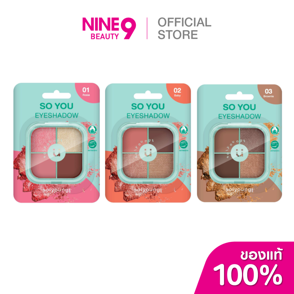 Sol Young So You Eyeshadow ซอล ยัง โซ ยู อายแชโดว์ 8g