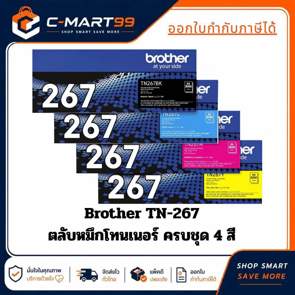 Brother TN-267 BK C M Y