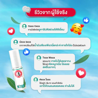 Siangpure Liquid Inhalant Eucalyptus Scent ยาดมน้ำเซียงเพียว กลิ่น ยูคาลิปตัส ชนิดลูกกลิ้ง 5 ซีซี จำนวน 6 ชิ้น