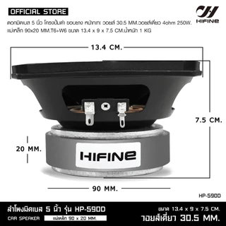 HIFINE ลำโพงมิดเบส HP-480D-4นิ้ว /HP-590D-5นิ้ว/HP-610D-6.5นิ้ว/ ขอบยาง หน้ากะทะ 150W-350W ราคา 1ดอก