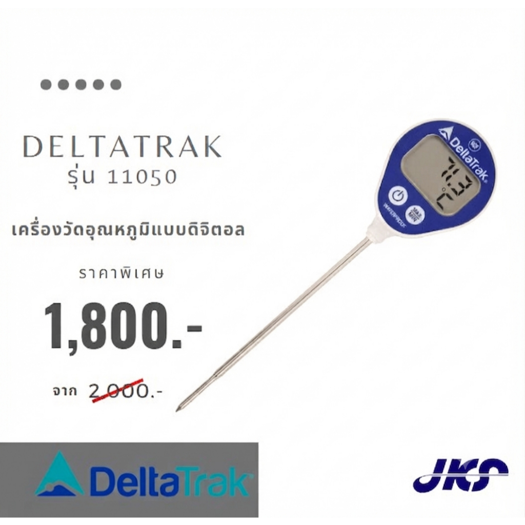 Delta Trak รุ่น 11050 Digital Thermometer ดิจิตอลเทอร์โมมิเตอร์