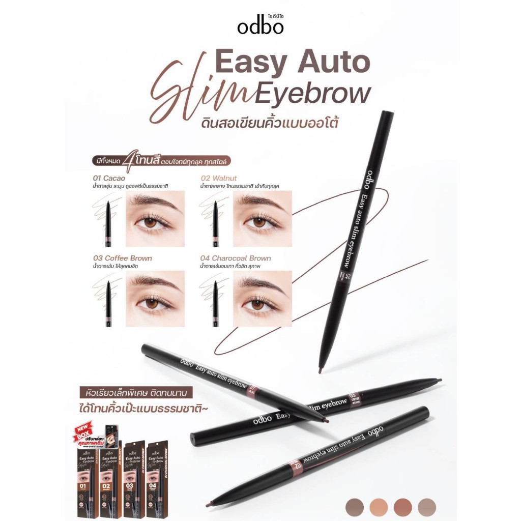 ODBO OD781 EYEBROW ดินสอเขียนคิ้วแบบออโต้ ด้ามเล็กคล้ายปากกา ใช้งานง่าย