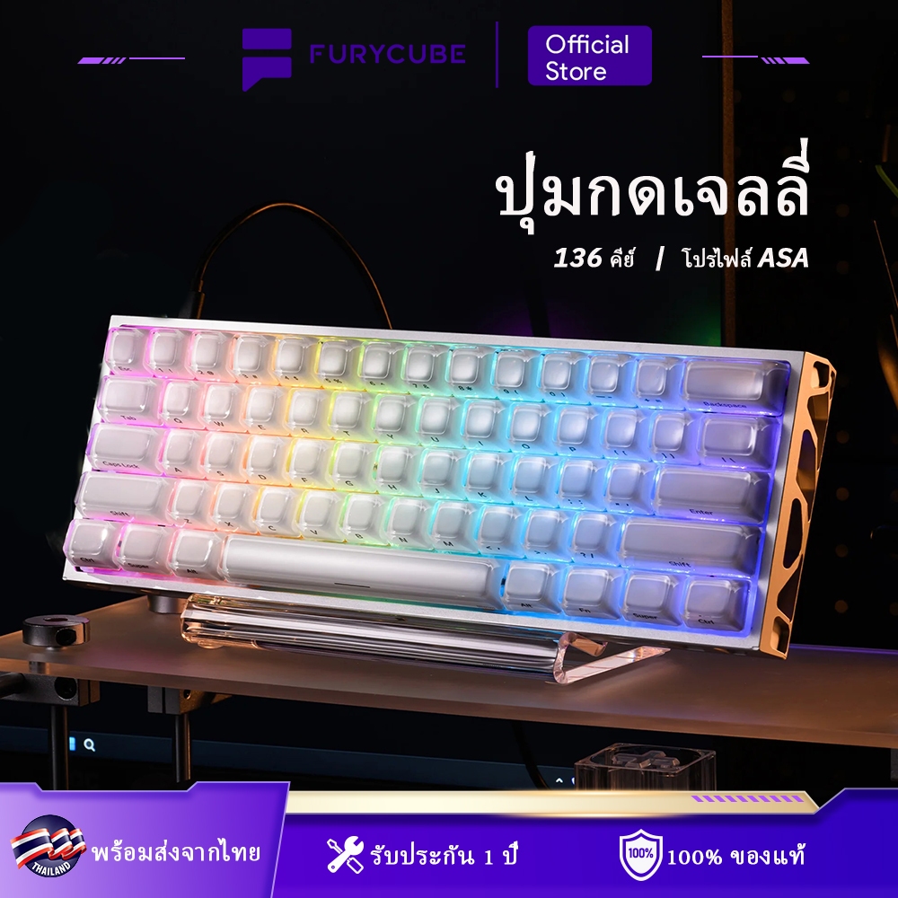 FURYCUBE ปุ่มกดเจลลี่ 136 คีย์ คีย์บอร์ด DIY