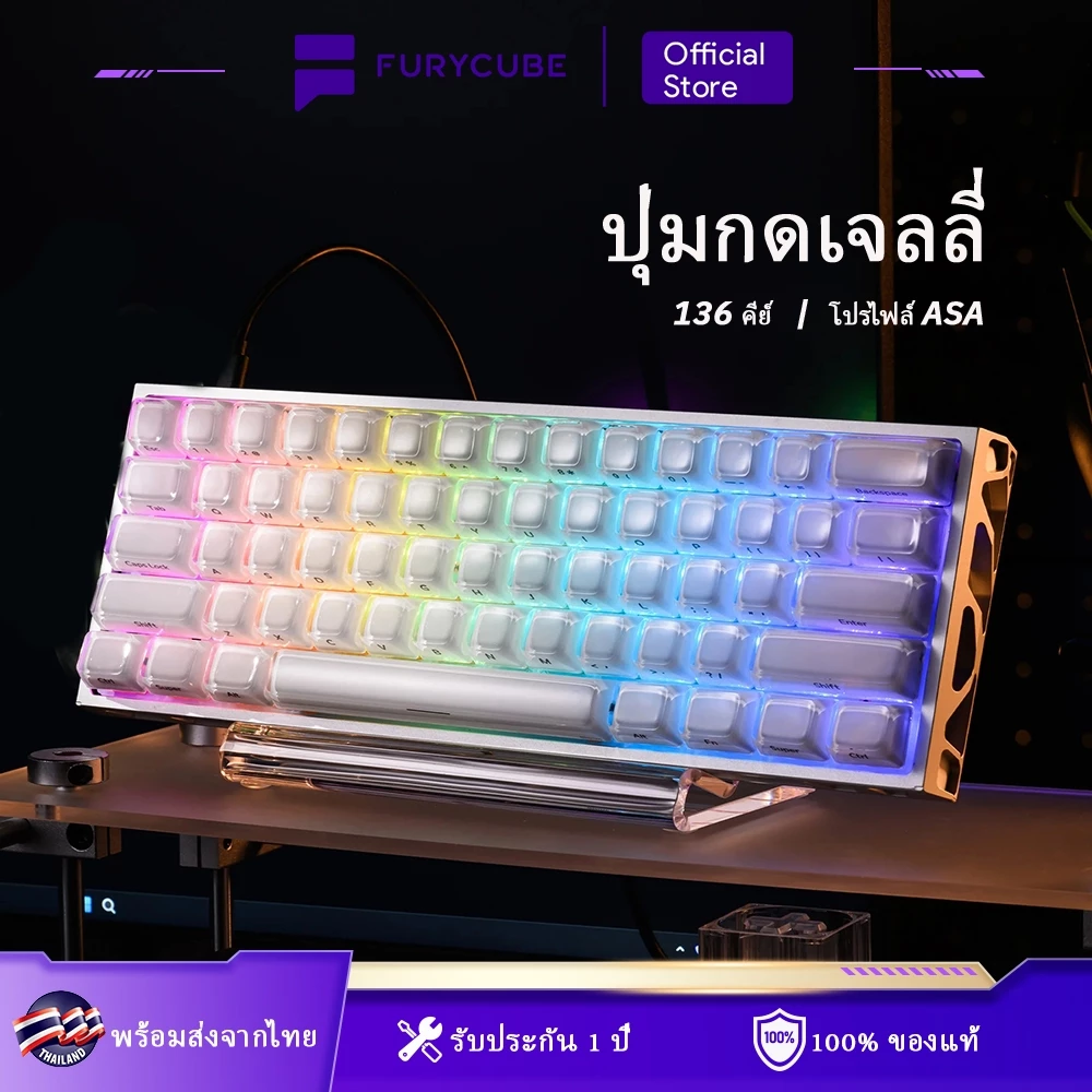 FURYCUBE ปุ่มกดเจลลี่ 136 คีย์ คีย์บอร์ด DIY
